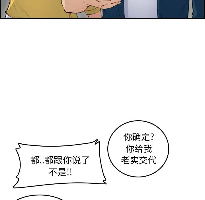 [韩国漫画] 妈妈是女大学生 乱伦,女学生,熟女人妻,巨乳大奶,不伦#[127P]-115