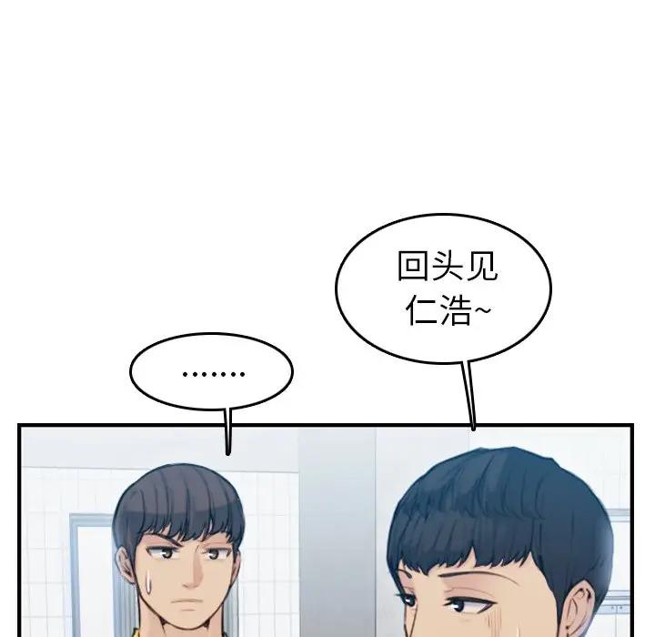[韩国漫画] 妈妈是女大学生 乱伦,女学生,熟女人妻,巨乳大奶,不伦#[127P]-118