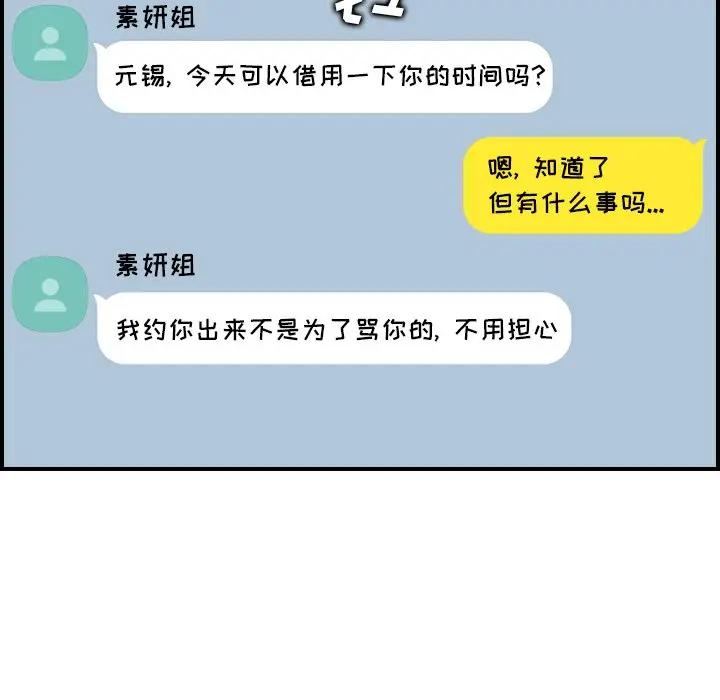[韩国漫画] 妈妈是女大学生 乱伦,女学生,熟女人妻,巨乳大奶,不伦#[127P]-122