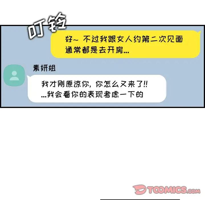 [韩国漫画] 妈妈是女大学生 乱伦,女学生,熟女人妻,巨乳大奶,不伦#[127P]-123