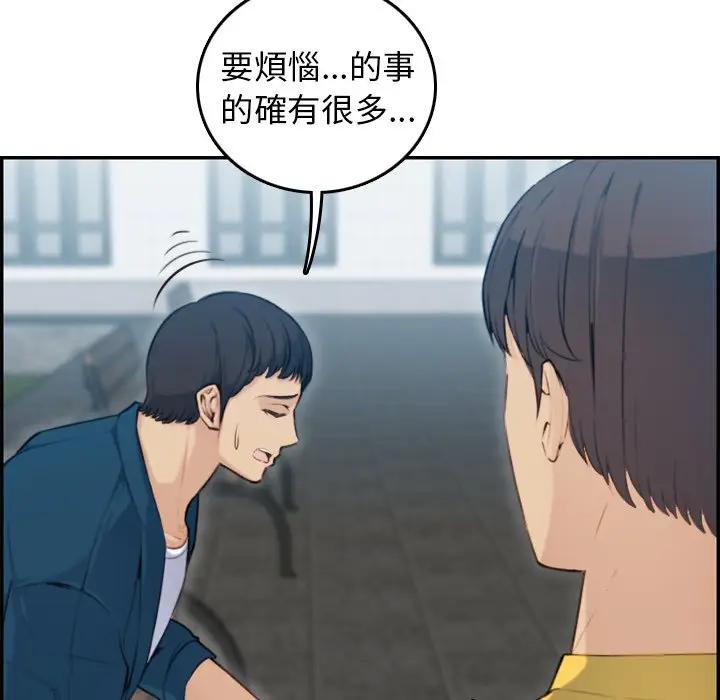 [韩国漫画] 妈妈是女大学生 乱伦,女学生,熟女人妻,巨乳大奶,不伦#[127P]-14