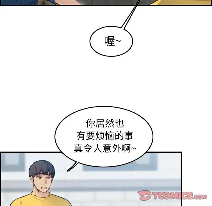 [韩国漫画] 妈妈是女大学生 乱伦,女学生,熟女人妻,巨乳大奶,不伦#[127P]-15