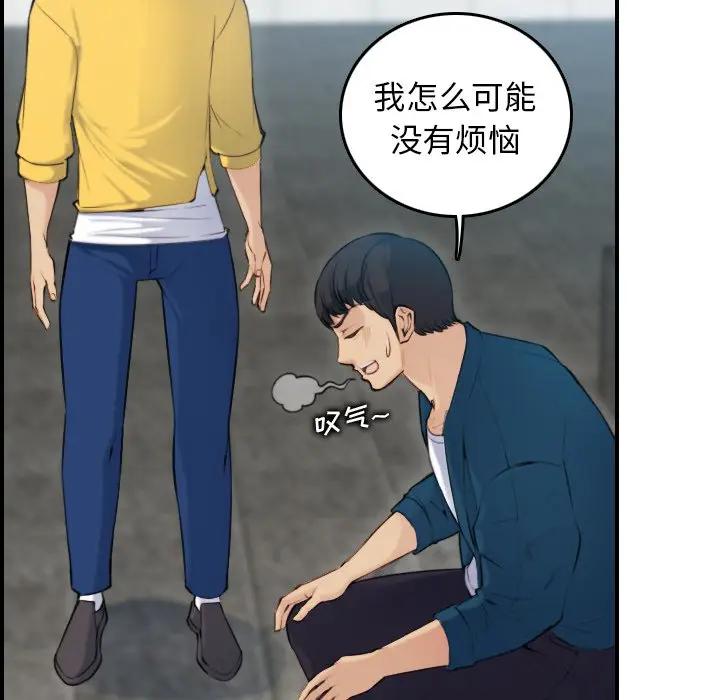 [韩国漫画] 妈妈是女大学生 乱伦,女学生,熟女人妻,巨乳大奶,不伦#[127P]-16