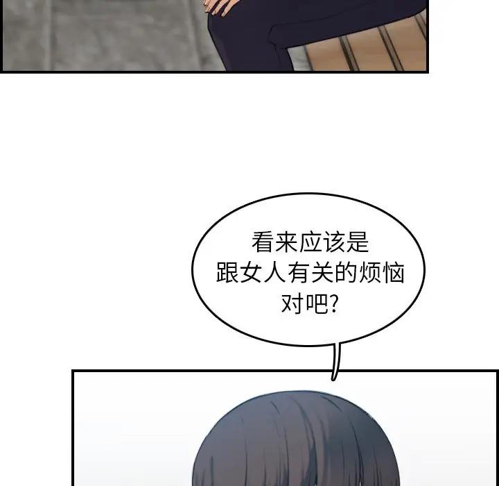 [韩国漫画] 妈妈是女大学生 乱伦,女学生,熟女人妻,巨乳大奶,不伦#[127P]-17
