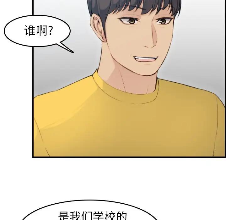 [韩国漫画] 妈妈是女大学生 乱伦,女学生,熟女人妻,巨乳大奶,不伦#[127P]-18