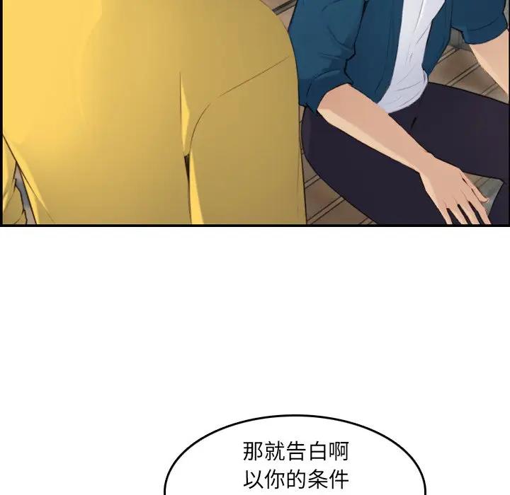 [韩国漫画] 妈妈是女大学生 乱伦,女学生,熟女人妻,巨乳大奶,不伦#[127P]-20