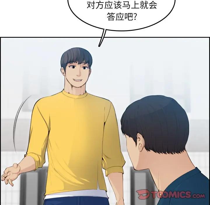 [韩国漫画] 妈妈是女大学生 乱伦,女学生,熟女人妻,巨乳大奶,不伦#[127P]-21