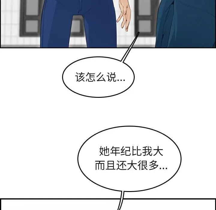 [韩国漫画] 妈妈是女大学生 乱伦,女学生,熟女人妻,巨乳大奶,不伦#[127P]-22