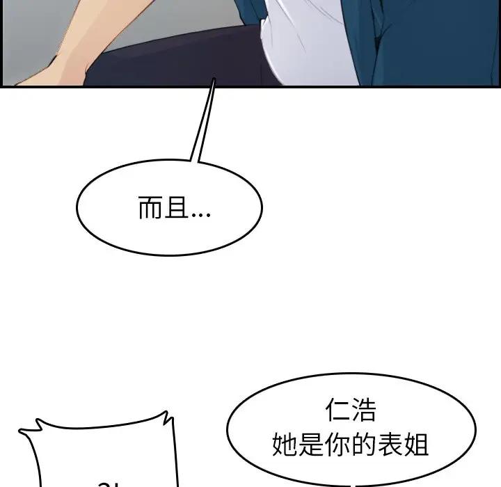 [韩国漫画] 妈妈是女大学生 乱伦,女学生,熟女人妻,巨乳大奶,不伦#[127P]-24