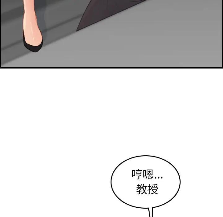 [韩国漫画] 妈妈是女大学生 乱伦,女学生,熟女人妻,巨乳大奶,不伦#[127P]-32