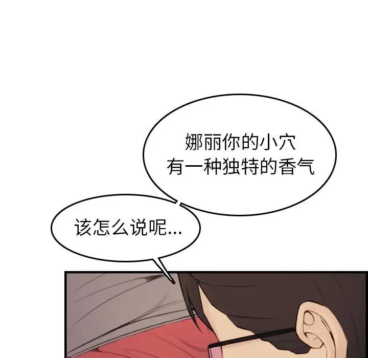 [韩国漫画] 妈妈是女大学生 乱伦,女学生,熟女人妻,巨乳大奶,不伦#[127P]-36