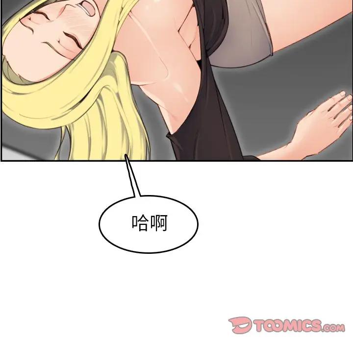 [韩国漫画] 妈妈是女大学生 乱伦,女学生,熟女人妻,巨乳大奶,不伦#[127P]-45