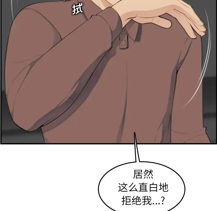 [韩国漫画] 妈妈是女大学生 乱伦,女学生,熟女人妻,巨乳大奶,不伦#[127P]-49