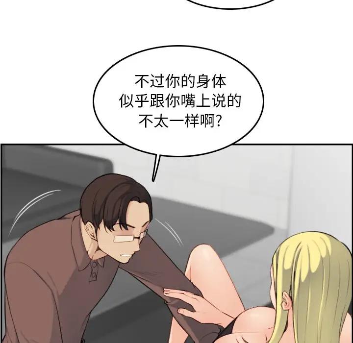 [韩国漫画] 妈妈是女大学生 乱伦,女学生,熟女人妻,巨乳大奶,不伦#[127P]-50