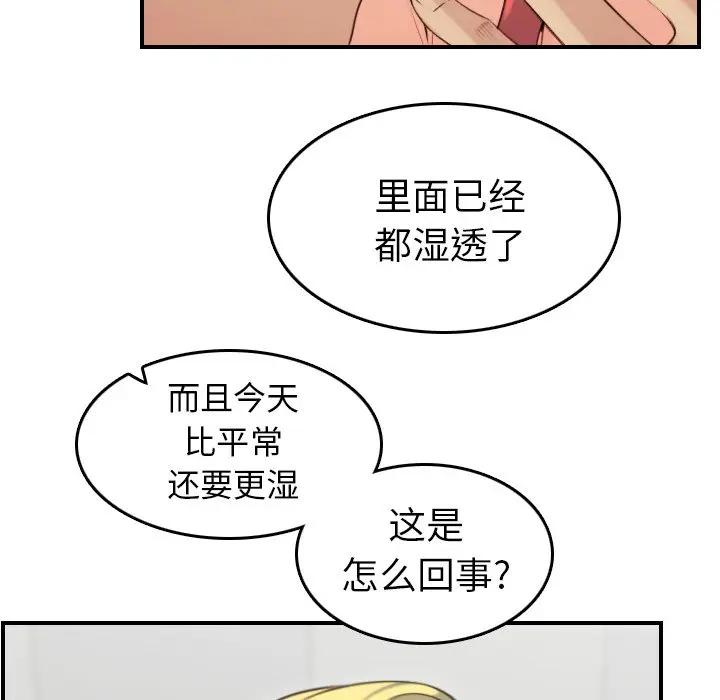 [韩国漫画] 妈妈是女大学生 乱伦,女学生,熟女人妻,巨乳大奶,不伦#[127P]-53
