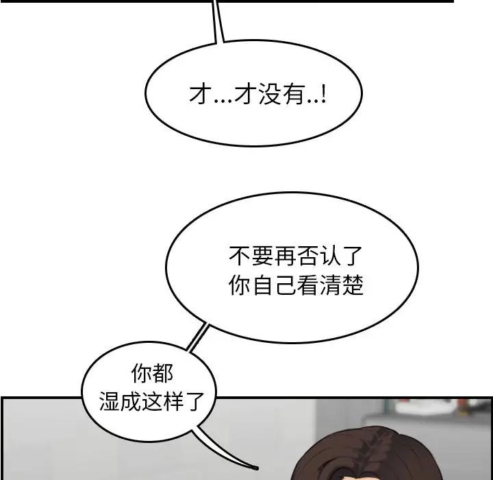 [韩国漫画] 妈妈是女大学生 乱伦,女学生,熟女人妻,巨乳大奶,不伦#[127P]-55