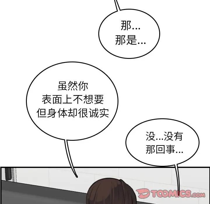 [韩国漫画] 妈妈是女大学生 乱伦,女学生,熟女人妻,巨乳大奶,不伦#[127P]-57