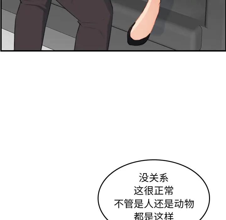 [韩国漫画] 妈妈是女大学生 乱伦,女学生,熟女人妻,巨乳大奶,不伦#[127P]-59