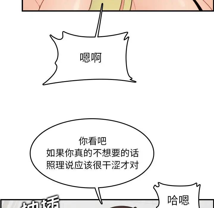 [韩国漫画] 妈妈是女大学生 乱伦,女学生,熟女人妻,巨乳大奶,不伦#[127P]-65