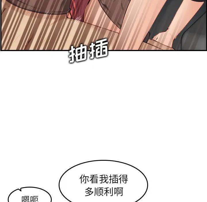 [韩国漫画] 妈妈是女大学生 乱伦,女学生,熟女人妻,巨乳大奶,不伦#[127P]-67