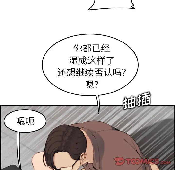 [韩国漫画] 妈妈是女大学生 乱伦,女学生,熟女人妻,巨乳大奶,不伦#[127P]-69