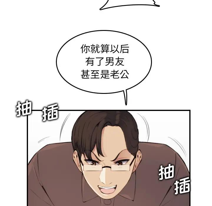 [韩国漫画] 妈妈是女大学生 乱伦,女学生,熟女人妻,巨乳大奶,不伦#[127P]-71