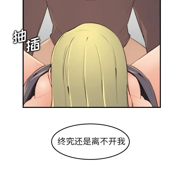 [韩国漫画] 妈妈是女大学生 乱伦,女学生,熟女人妻,巨乳大奶,不伦#[127P]-72