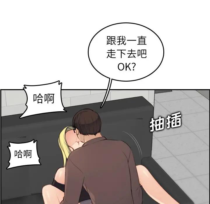 [韩国漫画] 妈妈是女大学生 乱伦,女学生,熟女人妻,巨乳大奶,不伦#[127P]-73