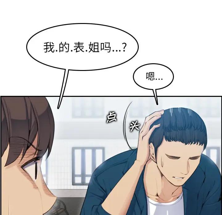 [韩国漫画] 妈妈是女大学生 乱伦,女学生,熟女人妻,巨乳大奶,不伦#[127P]-78