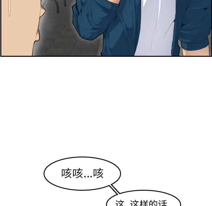 [韩国漫画] 妈妈是女大学生 乱伦,女学生,熟女人妻,巨乳大奶,不伦#[127P]-79