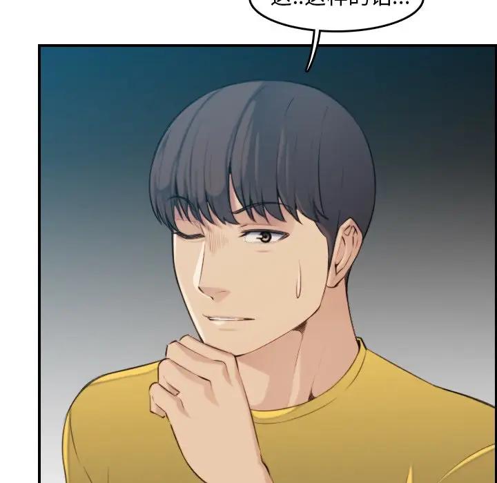 [韩国漫画] 妈妈是女大学生 乱伦,女学生,熟女人妻,巨乳大奶,不伦#[127P]-80