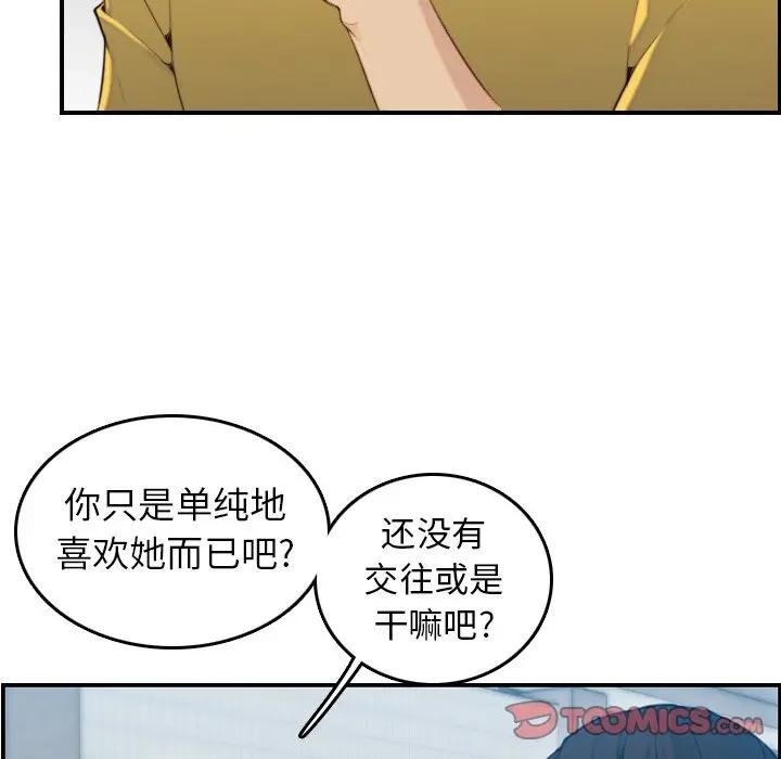 [韩国漫画] 妈妈是女大学生 乱伦,女学生,熟女人妻,巨乳大奶,不伦#[127P]-81