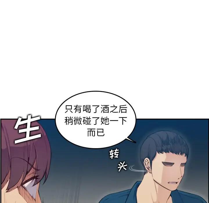 [韩国漫画] 妈妈是女大学生 乱伦,女学生,熟女人妻,巨乳大奶,不伦#[127P]-83