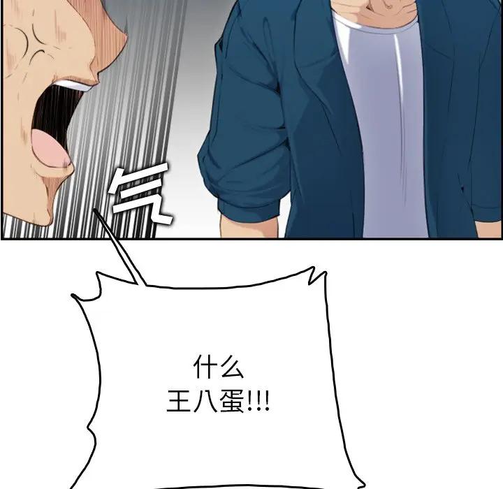 [韩国漫画] 妈妈是女大学生 乱伦,女学生,熟女人妻,巨乳大奶,不伦#[127P]-84