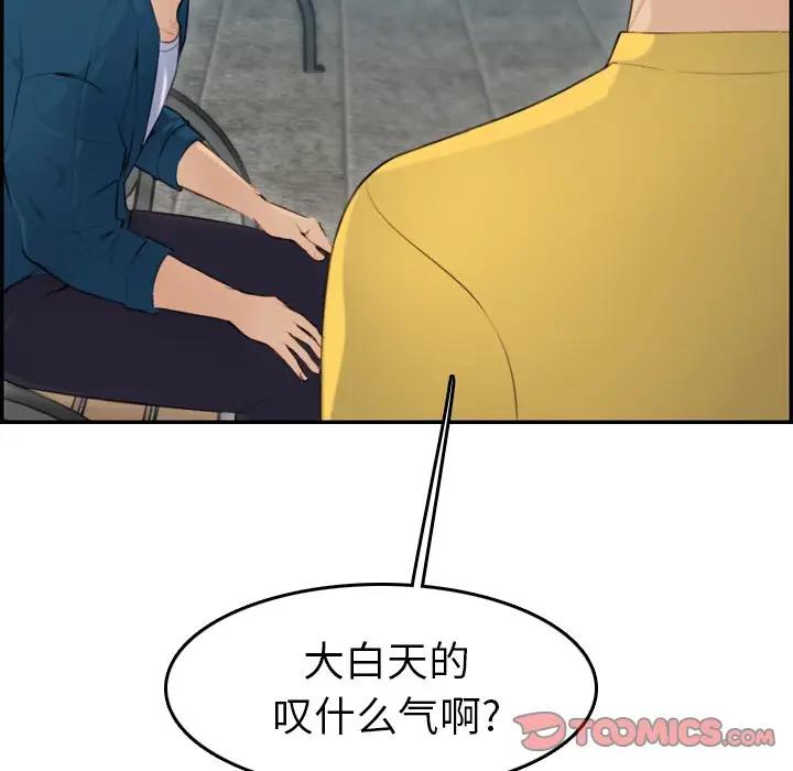 [韩国漫画] 妈妈是女大学生 乱伦,女学生,熟女人妻,巨乳大奶,不伦#[127P]-9