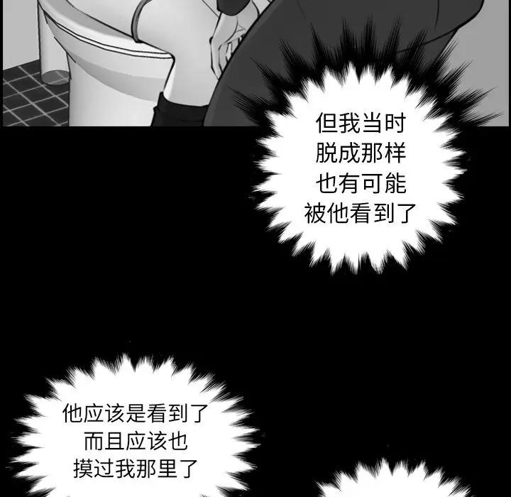 [韩国漫画] 妈妈是女大学生 乱伦,女学生,熟女人妻,巨乳大奶,不伦#[127P]-90