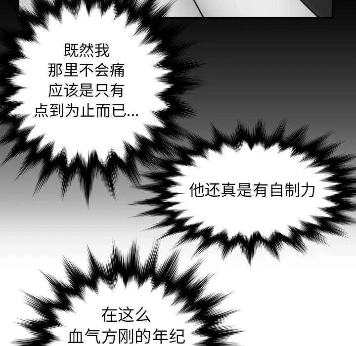 [韩国漫画] 妈妈是女大学生 乱伦,女学生,熟女人妻,巨乳大奶,不伦#[127P]-92
