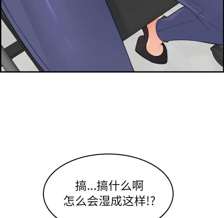 [韩国漫画] 妈妈是女大学生 乱伦,女学生,熟女人妻,巨乳大奶,不伦#[127P]-98