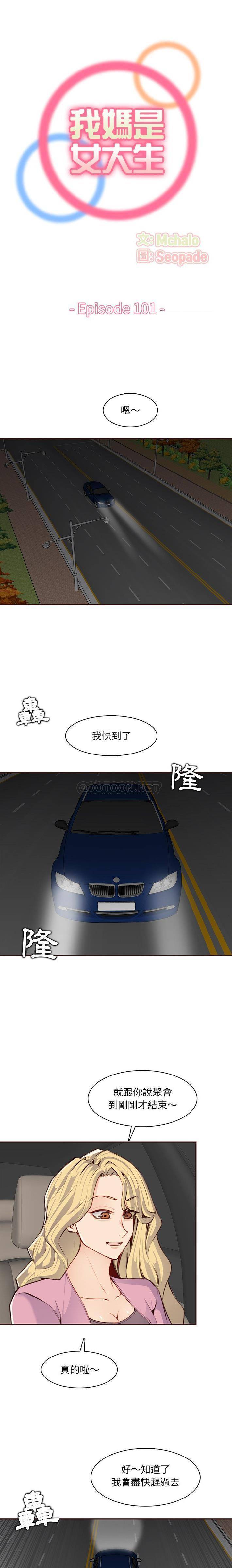 [韩国漫画] 妈妈是女大学生 乱伦,女学生,熟女人妻,巨乳大奶,不伦#[16P]-1