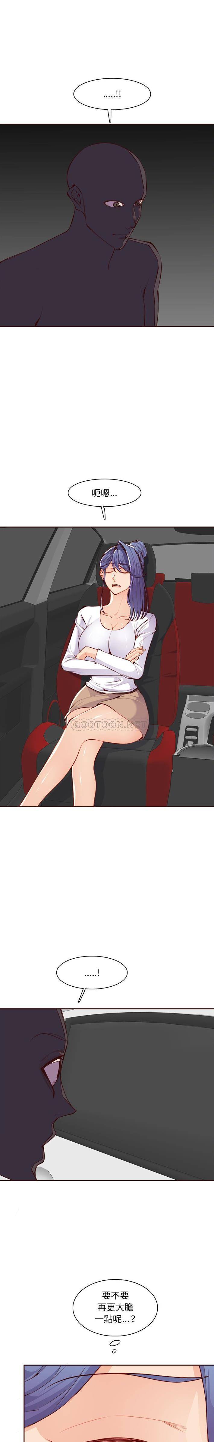 [韩国漫画] 妈妈是女大学生 乱伦,女学生,熟女人妻,巨乳大奶,不伦#[16P]-10