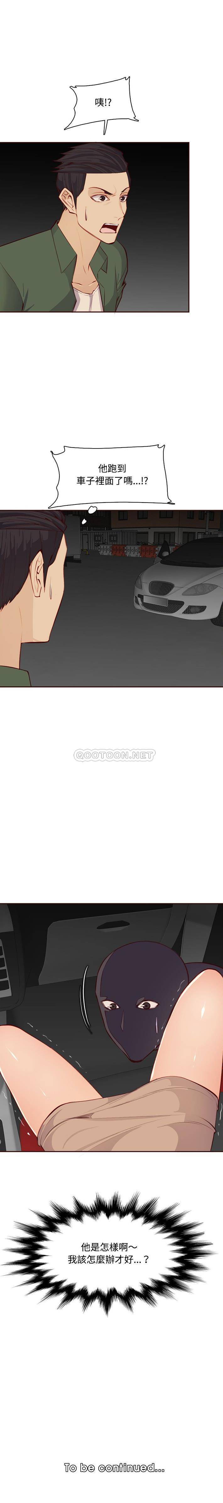 [韩国漫画] 妈妈是女大学生 乱伦,女学生,熟女人妻,巨乳大奶,不伦#[16P]-16