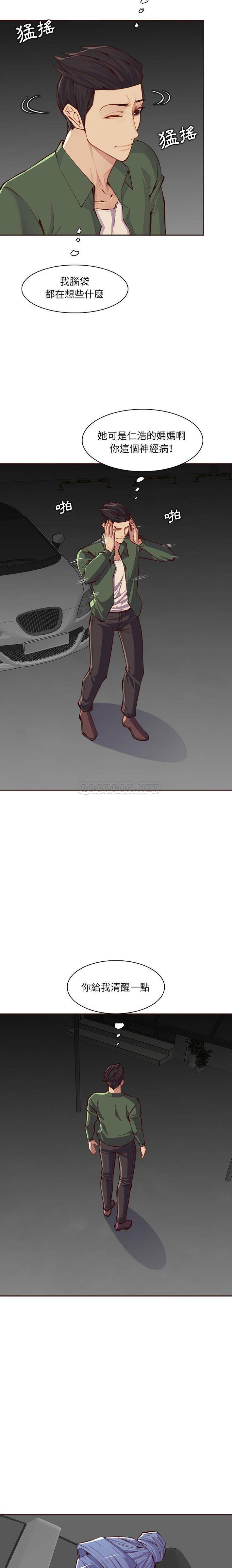 [韩国漫画] 妈妈是女大学生 乱伦,女学生,熟女人妻,巨乳大奶,不伦#[16P]-6