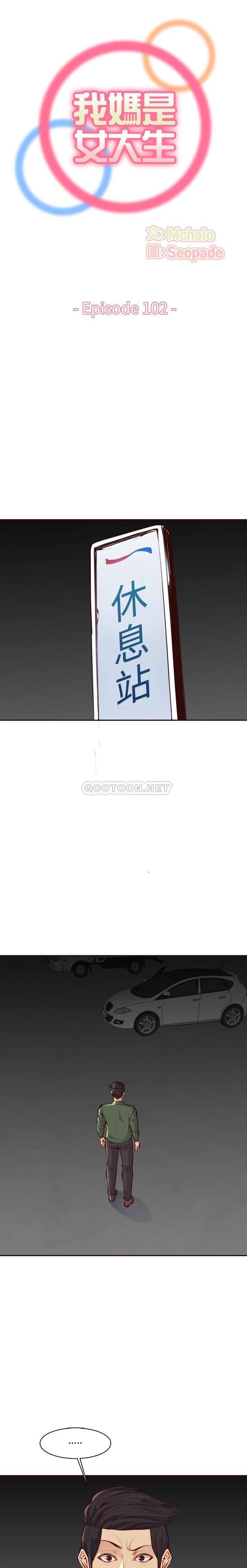 [韩国漫画] 妈妈是女大学生 乱伦,女学生,熟女人妻,巨乳大奶,不伦#[16P]-1