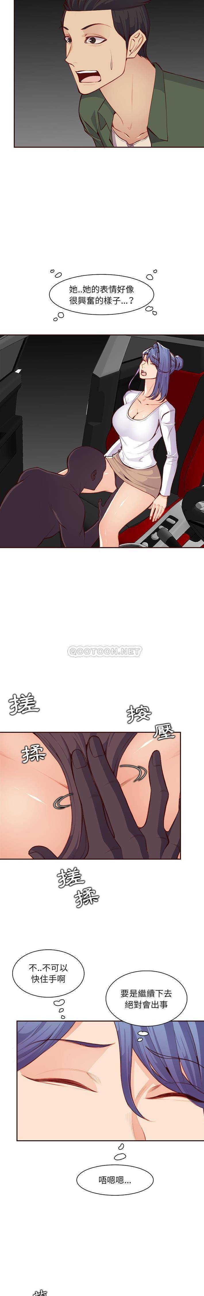 [韩国漫画] 妈妈是女大学生 乱伦,女学生,熟女人妻,巨乳大奶,不伦#[16P]-10
