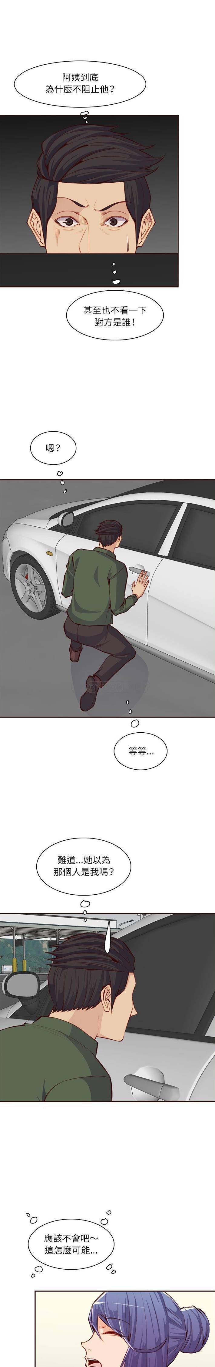 [韩国漫画] 妈妈是女大学生 乱伦,女学生,熟女人妻,巨乳大奶,不伦#[16P]-14