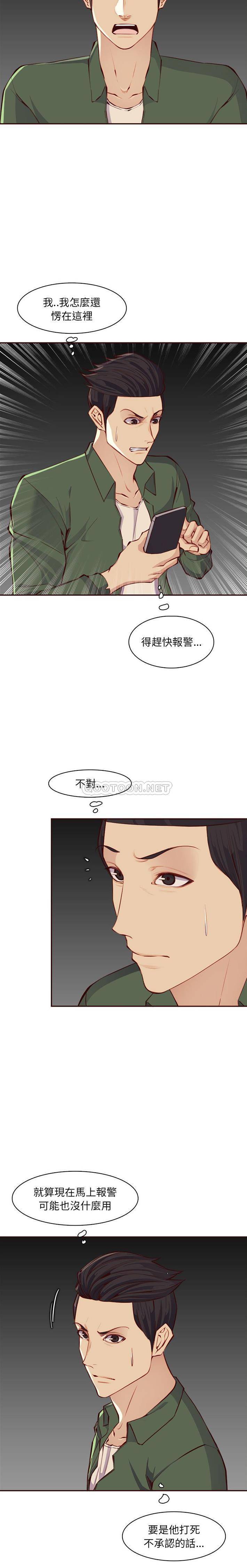 [韩国漫画] 妈妈是女大学生 乱伦,女学生,熟女人妻,巨乳大奶,不伦#[16P]-2