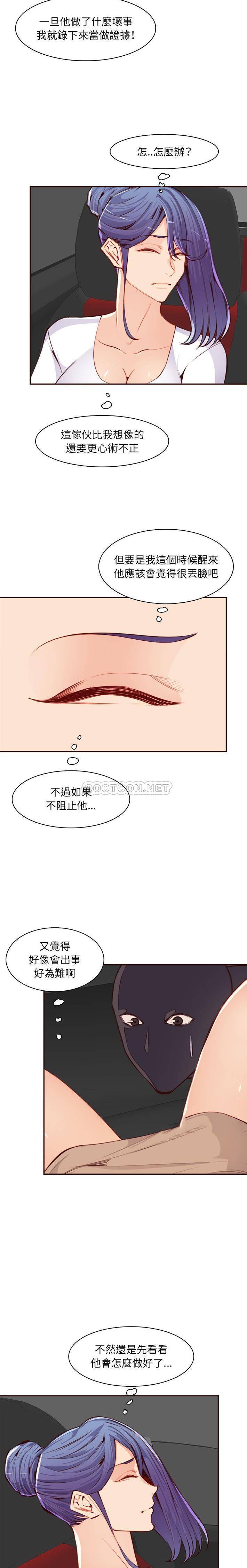 [韩国漫画] 妈妈是女大学生 乱伦,女学生,熟女人妻,巨乳大奶,不伦#[16P]-6