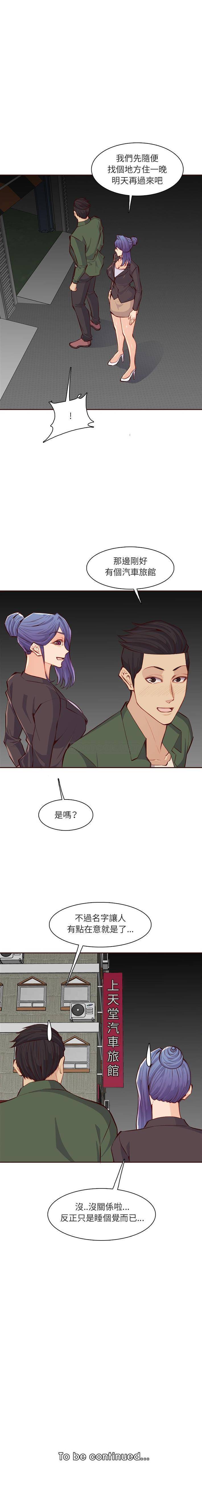 [韩国漫画] 妈妈是女大学生 乱伦,女学生,熟女人妻,巨乳大奶,不伦#[16P]-16
