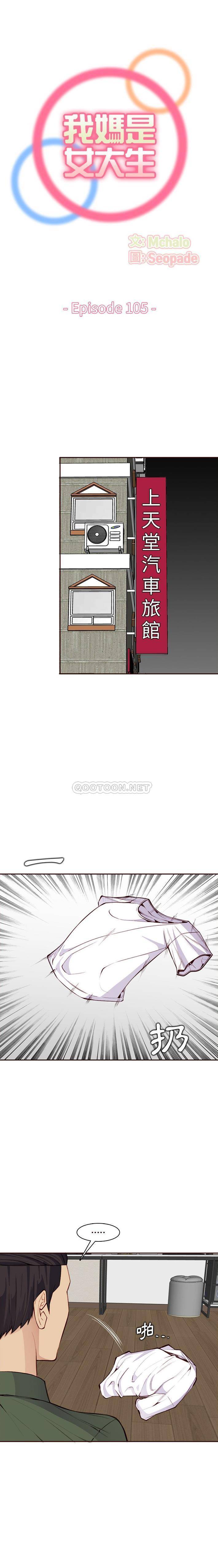 [韩国漫画] 妈妈是女大学生 乱伦,女学生,熟女人妻,巨乳大奶,不伦#[16P]-1