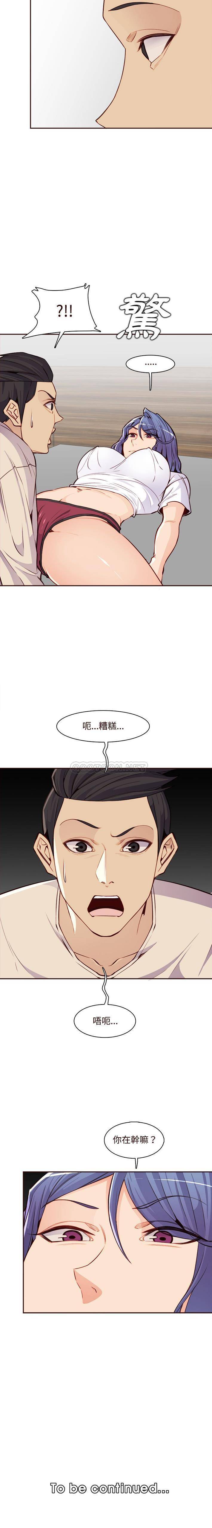 [韩国漫画] 妈妈是女大学生 乱伦,女学生,熟女人妻,巨乳大奶,不伦#[16P]-16